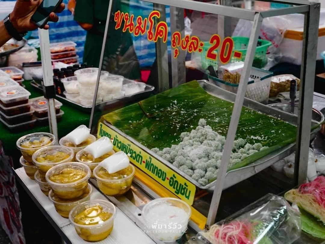 Khanom Ko